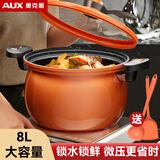 奥克斯（AUX） 微压锅煲汤锅燃气灶麦饭石色不粘锅电磁炉煤气灶大容量南瓜炖锅 橙色+汤勺铲子 28cm 8L