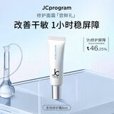 自由之丘多效修护霜面霜滋润保湿清爽皮肤屏障敏感肌进口护肤品保湿霜8ml