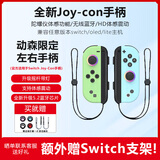 风暴妖龙适用于switch代2代手柄joy-con游戏适配HD体感游戏震动ns无线蓝牙分体手柄支持霍尔摇杆双马达 【动物之森】摇杆带灯送手绳丨体感震动丨连发