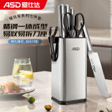 爱仕达（ASD）刀具不锈钢便插系列菜刀套装多用刀水果刀厨房剪刀RDG07Y1WG