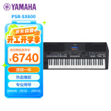 雅马哈（YAMAHA）PSR-SX600 61键成人专业教学直播娱乐舞台弹唱电子琴