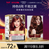 欧莱雅卓韵霜时尚魅棕染发霜#5.64(朗姆酒红 红色系)染发膏染发剂流行色