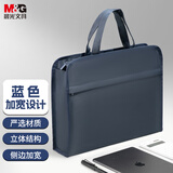 晨光(M&G)文具办公加宽手提袋会议包事务包文件包 加厚大容量商务拉链袋电脑公文包 蓝色ABB904T9B