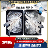 深悦胜进口帝王鲑鱼+挪威三文鱼头 2个装 大西洋鲑鱼刺身头香煎煲汤海鲜