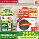 日立（HITACHI）中央空调风管机一拖一U享4匹家用嵌入式空调一价全包1级能效冷暖 家电国家补贴 RPIZ-90HDQ1/P