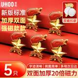 优和（UHOO）标准款队徽京东自营校徽小学生磁扣别针立体款火炬队徽 双厚磁扣5个装 1018