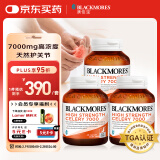 澳佳宝Blackmores芹菜籽西芹籽 7000mg 40粒*3瓶 降尿酸痛风 澳洲进口