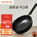 九阳（Joyoung）炒锅不粘锅煎锅平底炒菜锅牛排煎锅聚油不凸底炉灶通用28cm