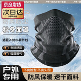 恋上家跑步面罩可呼吸保暖冬季骑行加厚防风口罩冬季防晒滑雪防寒面罩 [黑灰色]