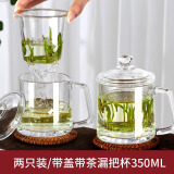 VTyee加厚耐热玻璃茶杯带盖茶饮杯盖杯带把杯子办公家用喝水杯泡茶杯 【新款带茶漏】带盖把杯 350ml 2只