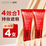 谜尚（MISSHA）BB霜魅力润颜焕白修容霜SPF42/PA+++防晒遮瑕升级款22号双十一