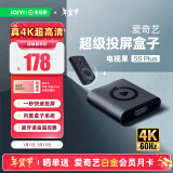 电视果5S PLUS 爱奇艺超级投屏器 手机无线投屏器4K高清HDMI连接器同屏器适用苹果安卓手机接电视显示器