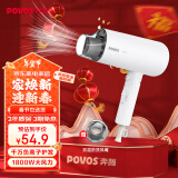 奔腾（POVOS）电吹风机家用便携可折叠负离子速干护发1800W冷热风快速干发吹风筒 PH6870I生日年会礼物送女友