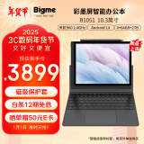 BIGME B1051 系列 lite 10.3英寸轻薄彩色墨水屏电子书阅读器 大屏电纸书电子纸 快刷智能办公本 4+64GB