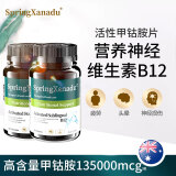 SpringXanadu甲钴胺片营养神经的药改善耳鸣耳响修复神经甲钴胺维生素b12成人 甲钴胺+活性叶酸【降同型半胱氨酸】