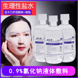 格美研氯化钠生理性盐水医用敷料冲洗脸小支宠物猫咪不适用于无菌消炎 (250ml盐水)3瓶+喷雾器和湿敷棉