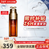 娇韵诗（CLARINS）黄金双萃赋活修护面部精华液50ml 焕颜弹簧水 精华水抗皱提拉紧致 「干皮挚爱」经典双萃精华50ml