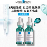 理肤泉【孙颖莎推荐】三酸精华30ml*2支装水杨酸祛痘去黑头618礼物