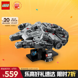 乐高（LEGO）积木拼装星球大战75375 千年隼号星际飞船男孩玩具生日礼物