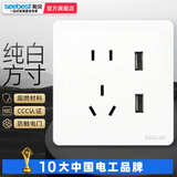 视贝（SEEBEST）开关面板电源五孔插座二三插白色全屏大板86型墙壁开关插座全屋套 二位USB带五孔插座