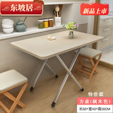 东坡居小方桌饭桌折叠桌子家用折叠桌子桌简易家用卧室宿舍出租房摆摊 小尺寸北欧木60*40*50