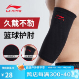 李宁（LI-NING）李宁护肘网球肘关节保护套羽毛球排球护手肘男运动护臂胳膊护具肘