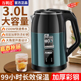 万利达电热水壶家用烧水壶保温一体全自动恒温电热烧水壶食品级不锈钢双层彩钢电水壶55度恒温大容量 3L 旗舰绿3升【智能保温+1500W+双层防烫】