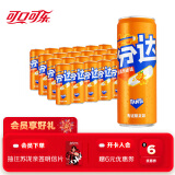 可口可乐（Coca-Cola）芬达Fanta 橙味汽水 摩登罐 碳酸饮料330ml*24罐 年货节饮料