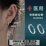 水云淼钛合金耳钉耳环医用钛合金耳钉养耳洞防发炎医用耳骨钉耳饰男 【8mm+10mm+12mm】2mm三对装 赠送6包酒精棉