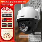 普联（TP-LINK）终身免流量4G监控摄像头家用 无限流量高清无线全彩夜视室内外防水监控手机远程360度全景旋转云台 室外4G无限免流量款【单镜头】 128GB【免费升级256GB卡】