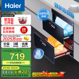 海尔（Haier）消毒柜家用嵌入式 消毒碗柜 奶瓶消毒 双二星级 紫外线+光波巴氏消毒0臭氧 母婴消毒童锁保护12LCS