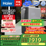 海尔（Haier）【鲜活水】1000Gpro家用净水机5年RO反渗透净水器厨下直饮净饮机HKC2400-R791D2U1家电国家补贴