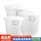 木野村大水桶塑料桶大号大容量带盖加厚食品级胶桶大白桶储水桶家用圆桶 白色（带盖） 150L桶口外径63高71cm
