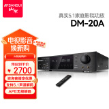 山水（SANSUI）DM-20A 家庭影院功放机 音响 音箱 5.1声道功放 大功率 支持智能蓝牙/USB 黑色 旗舰版