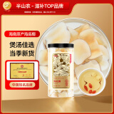半山农 海底椰片100克 新鲜海底椰干浓香广东煲汤料 清心汤原材料 煮糖水炖汤食材雪梨膏材料 年货礼品