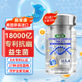 NAIK美国进口肠胃益生菌成人调理肠胃肠道便秘中老年儿童抗幽门螺杆菌 3瓶装【买2送1，肠胃调理】