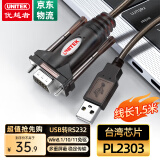 优越者 usb转串口线 rs232转9针串口公头 PLC考勤机收银机标签打印机com口调试线1.5米Y-105