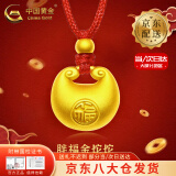 中国黄金（CHINA GOLD）黄金吊坠男女款足金小胖福金坨坨平安锁金锁项链婴儿满月生日礼物 【京速达】胖福金坨+金珠【红绳】约0.6g