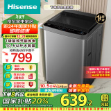 海信（Hisense）波轮洗衣机全自动 10.5公斤大容量波轮家用租房智能洗金属机身一级能效HB105DC59以旧换新国家补贴