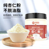 宅福艺 南杏仁粉纯杏仁粉烘培 马卡龙曲奇饼干蛋糕原料食用冲饮冲泡200g