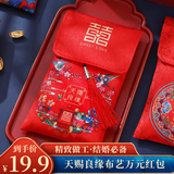 翠涛万元布艺红包结婚利是封喜事绸缎加厚改口随份子红包袋