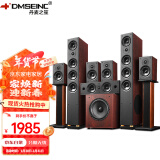 丹麦之笙（DMSEINC） JY-550家庭影院音响 5.1声道无源落地式客厅音响 家用环绕音响 家庭ktv组合低音炮带功放 套餐九：【7.1声道】不带功放