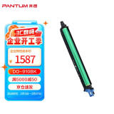 奔图（PANTUM）鼓组件 DO-910BK 原装耗材黑色 适用于奔图CM9105DN/CM9705DN 打印容量约100000页感光鼓充电辊