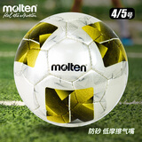 摩腾足球5号F5N3200 -Y手缝PU丁基内胆防砂气咀学生比赛训练足球