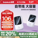 倍思（Baseus）充电宝自带线20000毫安时支持20/22.5W快充便携移动电源苹果华为小米手机户外储能