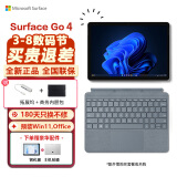 微软（Microsoft） Surface Go 4二合一平板电脑笔记本10.5英寸轻薄便携办公 【Go4】亮铂金 N200 8G+64G 【特惠款】官方标配+彩色键盘（无鼠标无赠品）