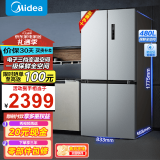 美的（Midea）慧鲜系列480升双变频一级能效十字四开门双开对开门风冷超薄大容量囤货家用智能冰箱 美的480L冰箱