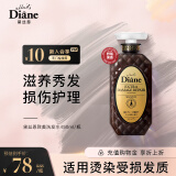 黛丝恩（Diane）致美摩洛哥坚果油损伤烫染修护无硅油洗发水450ml