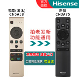 海信（Hisense）原装正品液晶智能电视机CN3A57 3A17 3A75  CRF3A71 69 58 68万能通用语音声控遥控器 【原装】CN5A58（发新款CN3A75）直接用