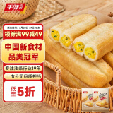 千味央厨 葱香灌蛋油条 324g*2袋 儿童早餐食品半成品 早点早饭 速冻油条